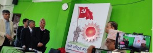 सर्यो एमालेको १०औँ महाधिवेशन बन्दसत्र स्थल