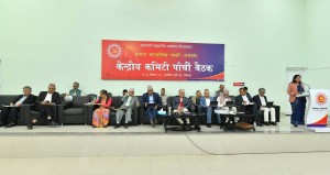 पार्टी ७५ वर्ष पुगेको अवसरमा एमालेले अन्तर्राष्ट्रिय कम्युनिस्ट सम्मेलन गर्ने