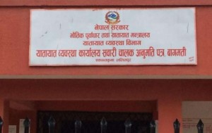 यातायात कार्यालयको सेवा बिहान ८ बजेदेखि सुरु गर्ने तयारी