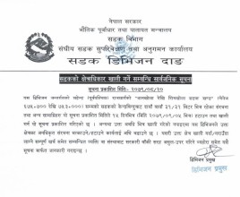 राजमार्गको दाङ खण्डमा सडक मिचेका संरचना हटाउन निर्देशन 