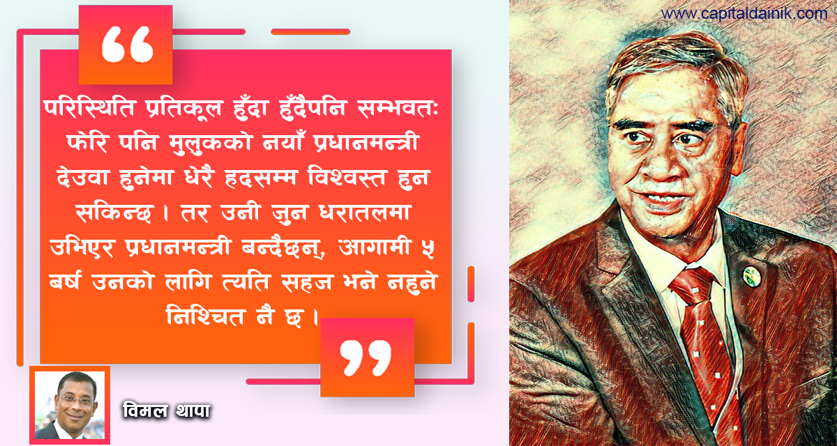 अब बन्ने सरकारको यात्रा कति सहज ? 