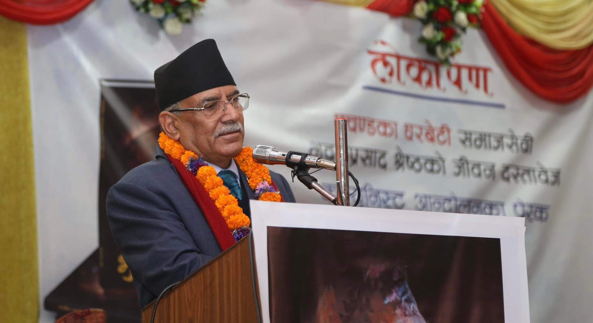 विश्वासको मतले नेपाली राजनितिमा अभूतपूर्व घटना भयोः प्रधानमन्त्री प्रचण्ड