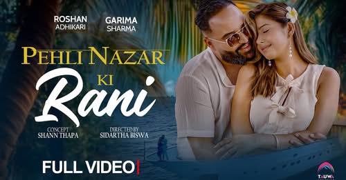 "पहली नजर की रानी"  म्युजिक भिडियोमा गरिमा र रोशनको रोमाञ्चक जोडी, ७५ लाखको लगानी ।