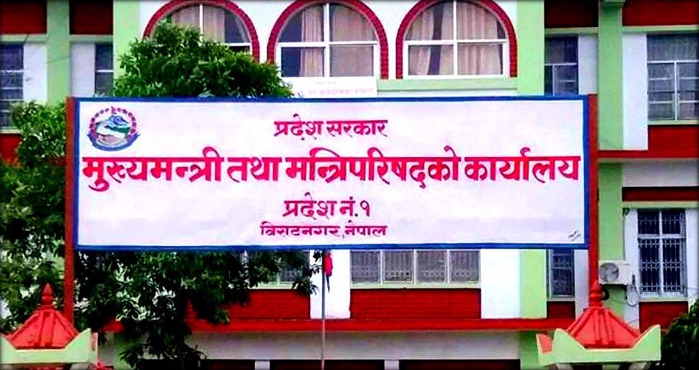 प्रादेशिक सञ्चार प्रतिष्ठान र पर्यटन बोर्ड खारेज
