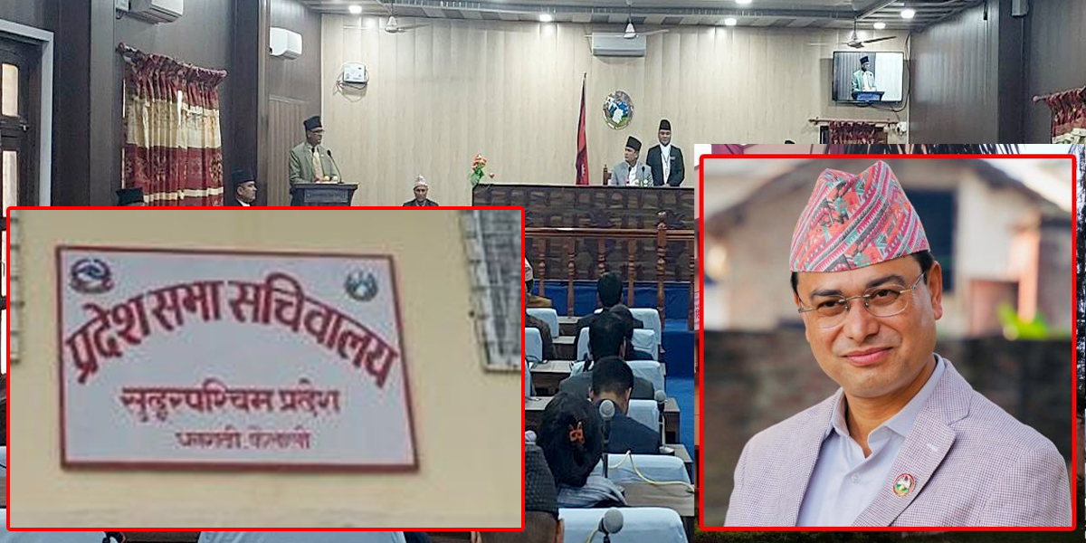 जेन्जी आन्दोलनपछि पूर्वमन्त्री देउवा ‘सम्पर्कविहीन’