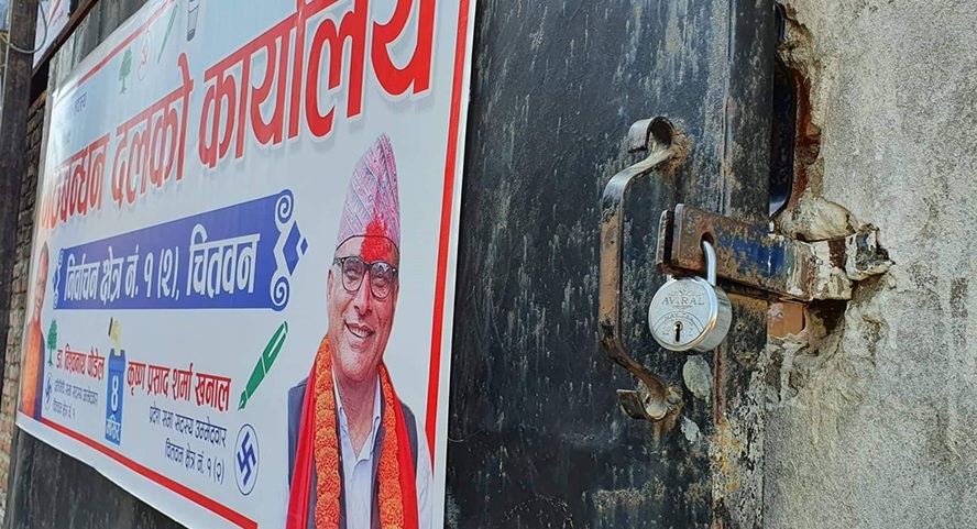 पूर्वीचितवनमा सत्ता गठबन्धनको कार्यालयमा कार्यकर्ताले लगाए ताला
