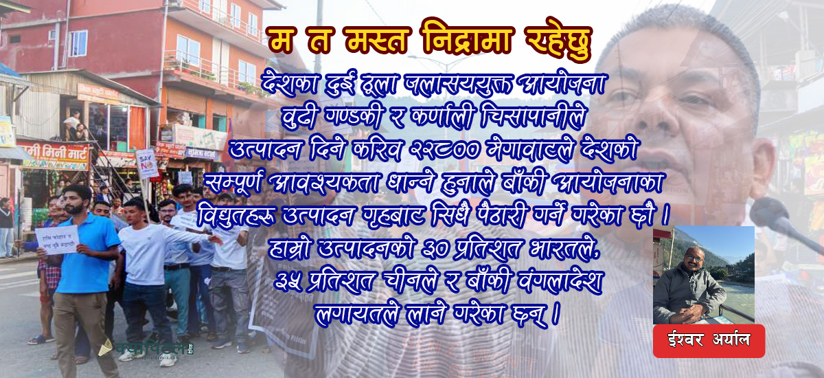 मस्त निद्रा पो रहेछु