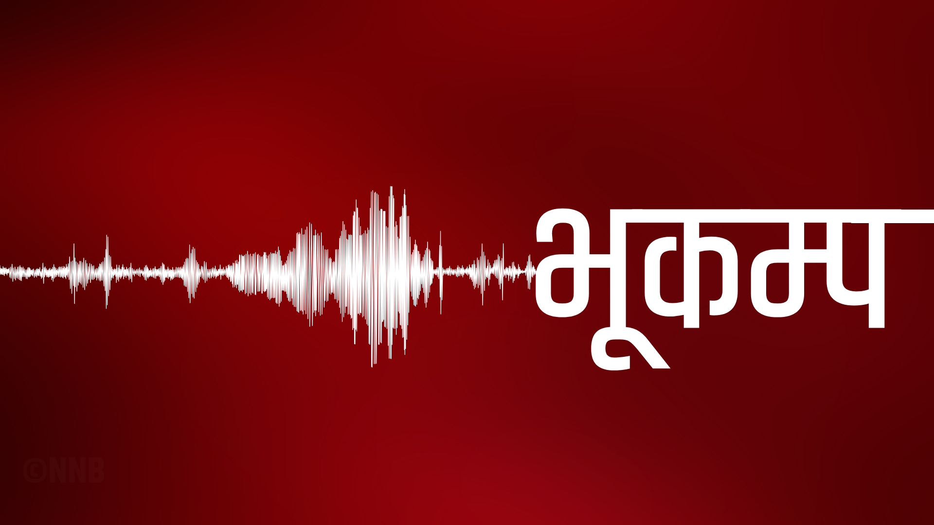 हुम्लामा ४.१ रेक्टरस्केलको भूकम्प, श्रीनगर आसपास केन्द्रविन्दु