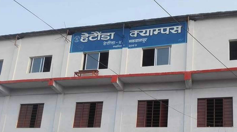 विद्यार्थीमाथि दुर्व्यवहार गरेको आरोप लागेका हेटौंडा क्याम्पसका २ कर्मचारी निलम्बित