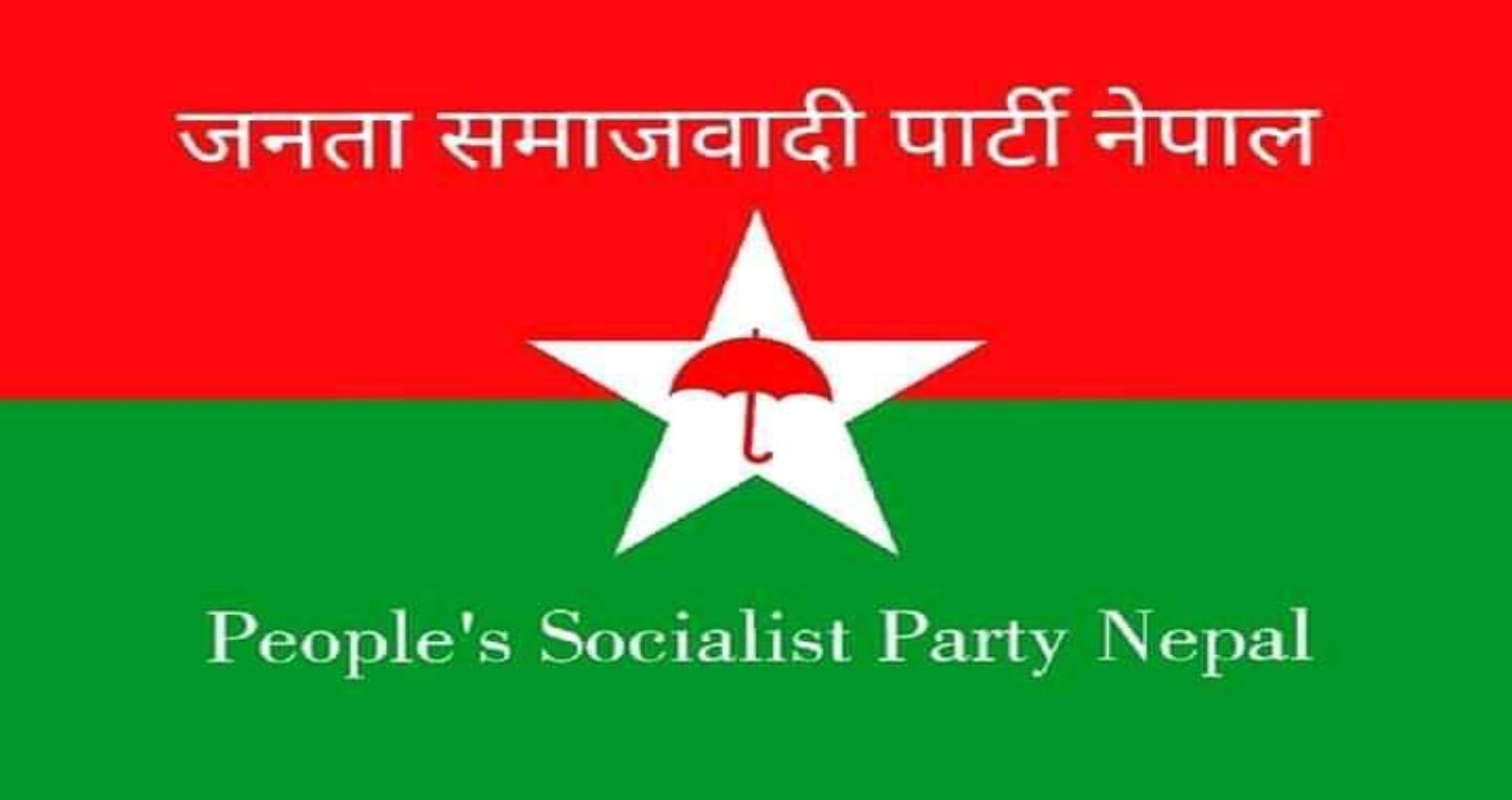 जसपा राजनीतिक समितिको बैठक बस्दै