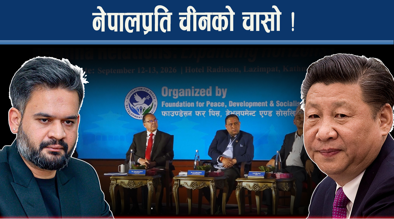 हिमाली विपद् व्यवस्थापनमा नेपाल-चीन सहकार्यको नयाँ अध्याय