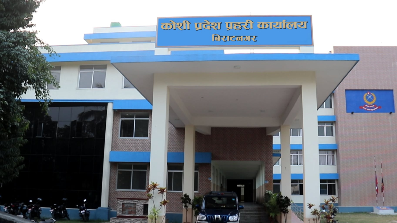 व्यवसायीको घरमा असफल छापा प्रकरण : मोरङका एसपी कवित कटवाललाई २४ घण्टे स्पष्टीकरण