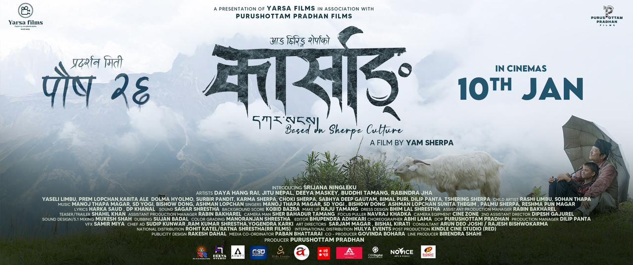 चलचित्र ‘कार्साङ’को ६ दिनमा एक करोड ४५ लाख रुपैयाँ ग्रसकलेक्सन