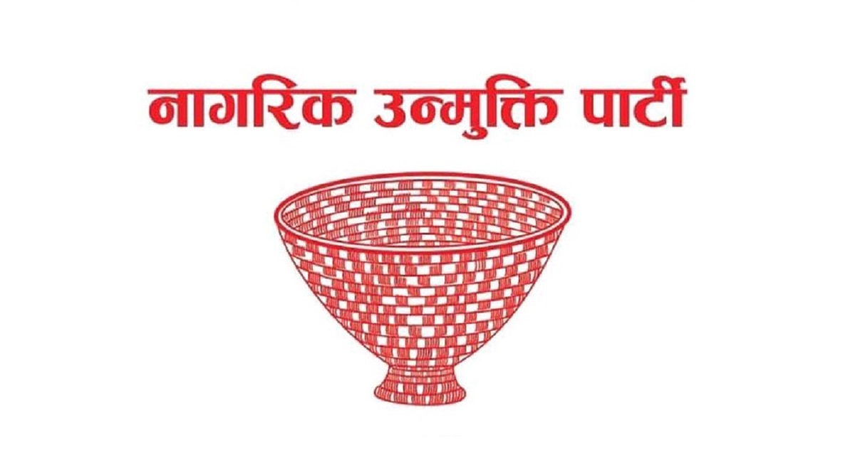 कैलालीमा नागरिक उन्मुक्ति पार्टी बन्यो ठूलो दल