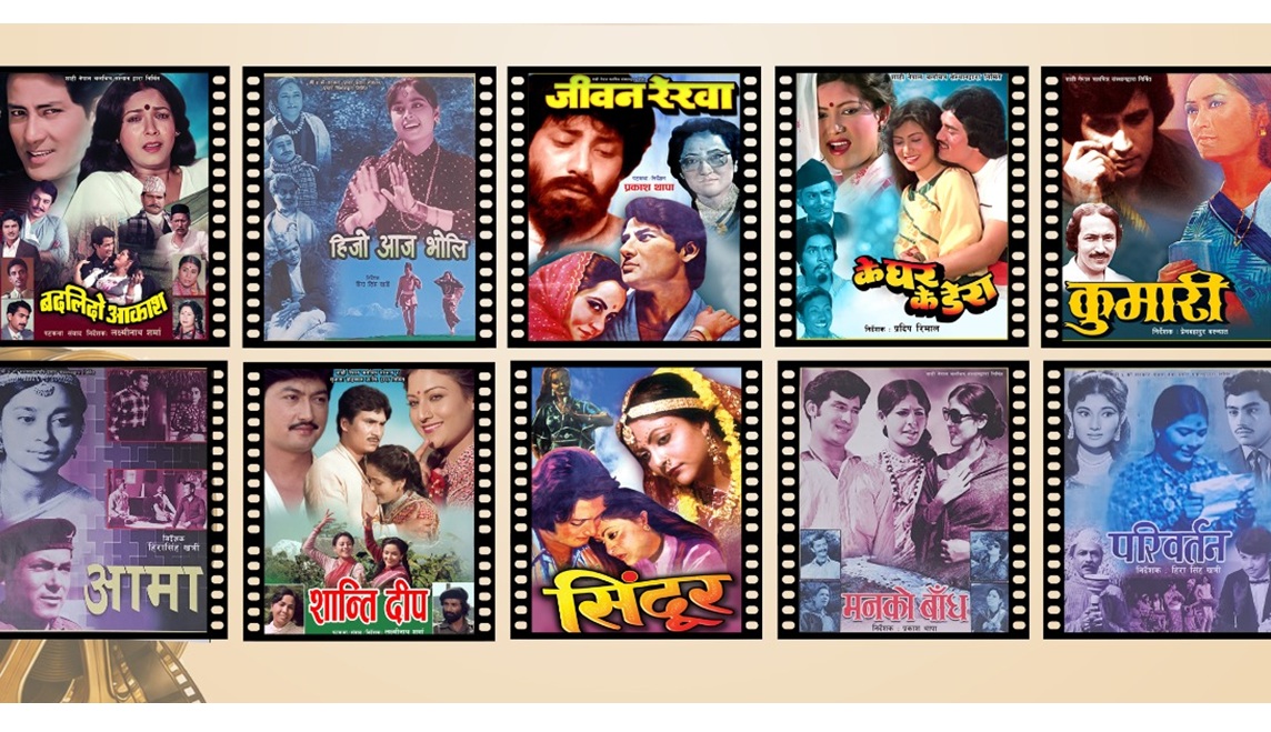 'ओल्ड इज गोल्ड' प्रदर्शनीमा १० ऐतिहासिक नेपाली फिल्म निःशुल्क प्रदर्शन हुने