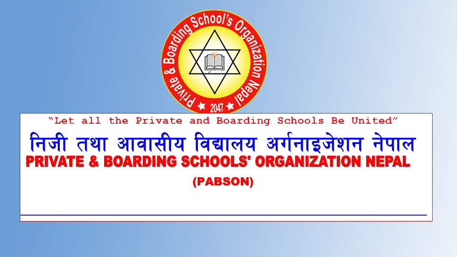 प्याब्सनले माग्यो निजी विद्यालय सञ्चालनमा पूर्ण स्वायत्तता