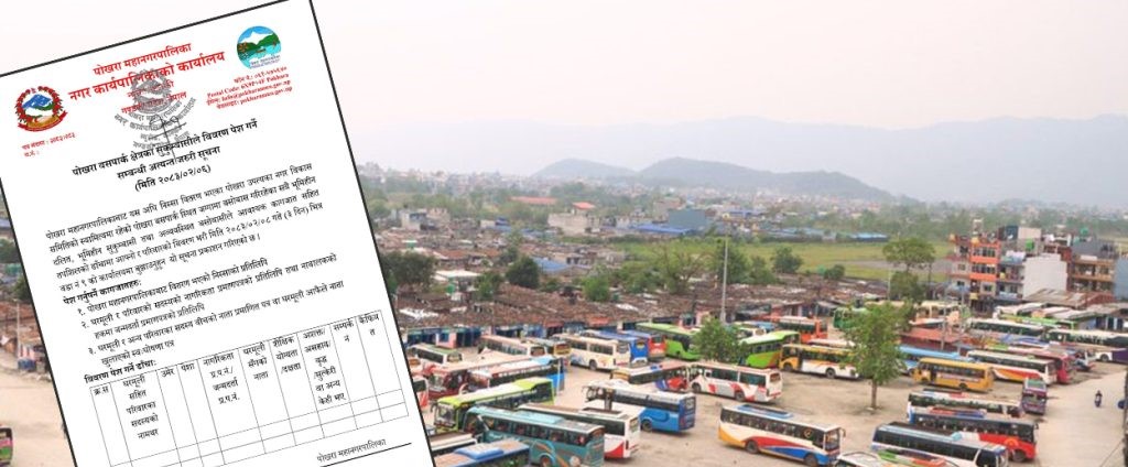 पोखरा बसपार्कको अतिक्रमण हटाउने तयारी, सुकुमवासीलाई तीन दिनभित्र विवरण बुझाउन आग्रह