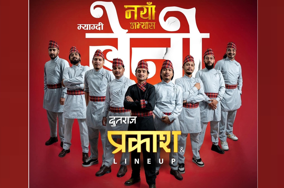 बाढीपछि रोकिएको प्रकाश दूतराजको ब्यान्ड कन्सर्ट शनिबार