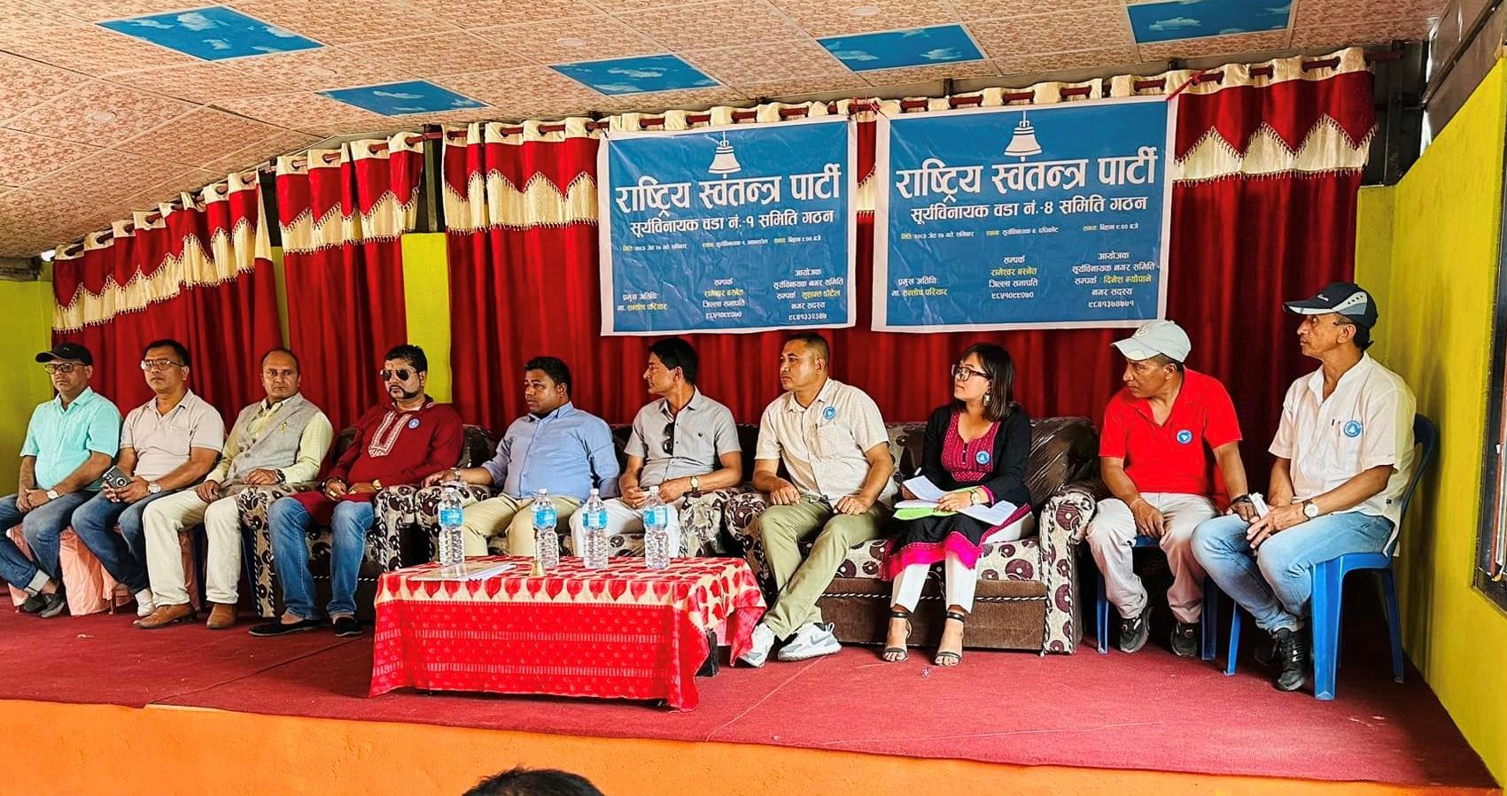 सूर्यविनायक १ र ४ मा राष्ट्रिय स्वतन्त्र पार्टीको वडा समिति गठन