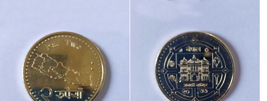 यस्तो छ चुच्चे नक्सा सहितको २ रुपैयाँको नयाँ सिक्का