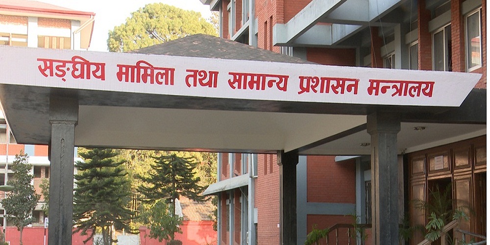 संघीय संसद अन्तर्गत विभिन्न चार वटा समितिको बैठक बस्दै