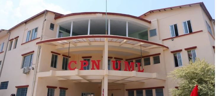 एमालेको शुभकामना आदानप्रदान तथा चियापान कार्यक्रम आज