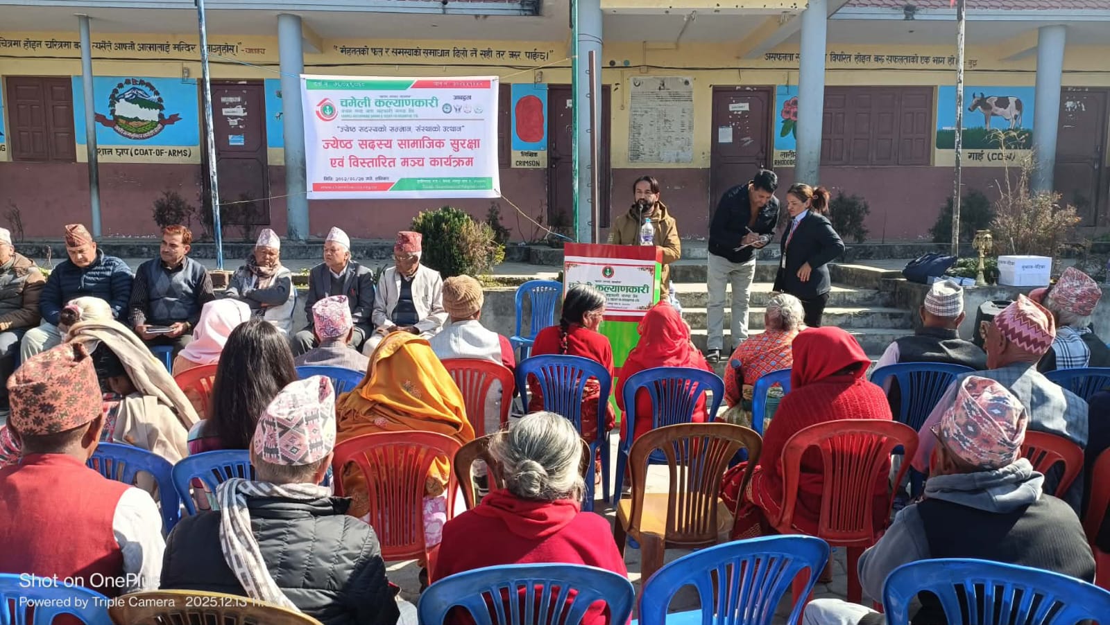 चमेली साकोसद्वारा १५४ जना ज्येष्ठ सदस्यहरुलाई सामाजिक सुरक्षा भत्ता वितरण