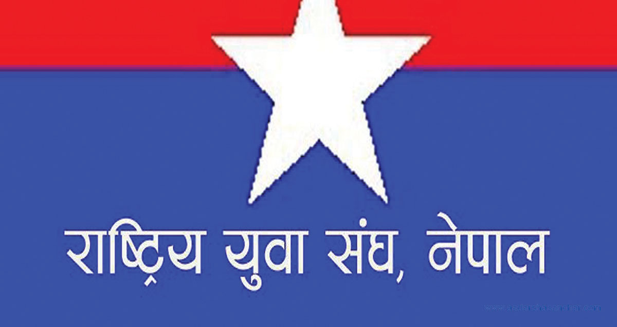 मूल्य वृद्धिविरुद्ध युवासंघको आन्दोलन, आज सरकारी सवारी नियन्त्रणमा लिने 