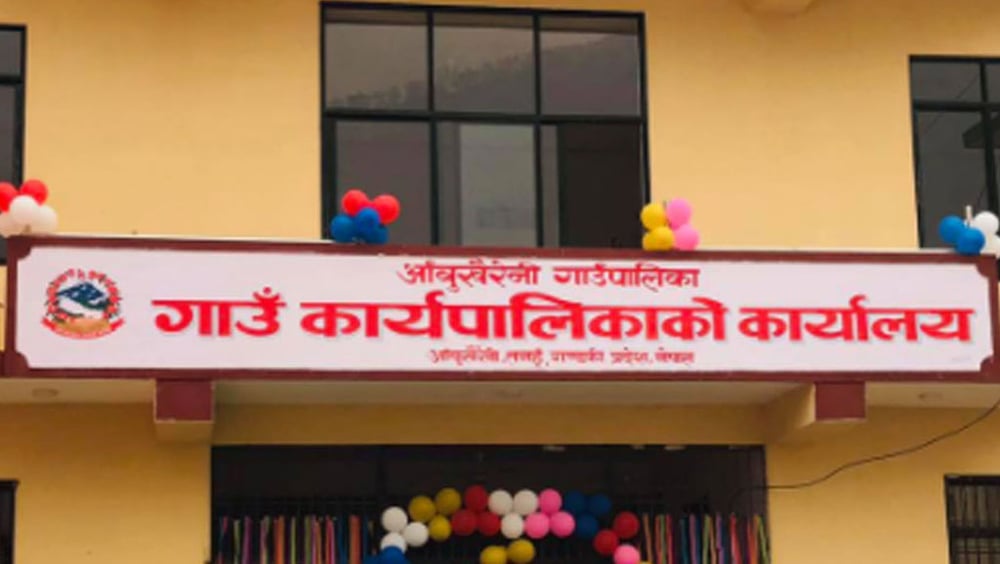 आँबुखैरेनी सामाजिक सुरक्षा कोषमा आबद्ध