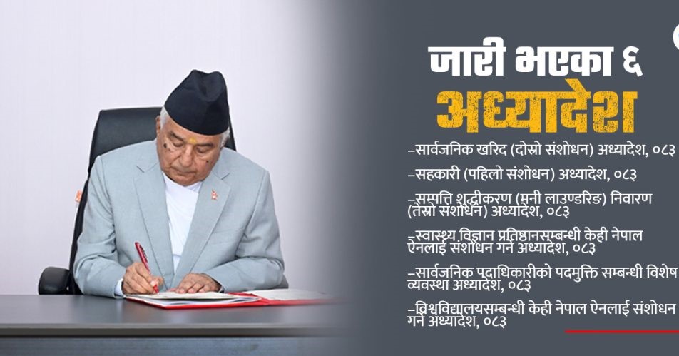 राष्ट्रपतिद्वारा ६ अध्यादेश जारी, दुई अझै अध्ययनमै