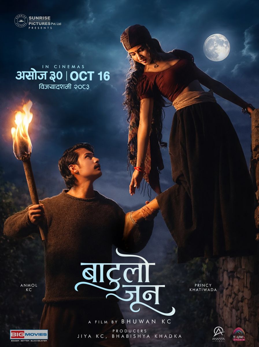 दशैं रिलिज दौडमा ‘बाटुलो जून’, अनमोल केसीको फिल्मको प्रदर्शन मिति घोषणा