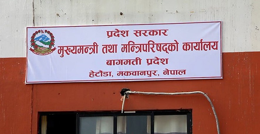 बागमती प्रदेश मन्त्रिपरिषद् बैठकका निर्णय