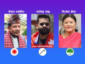 काठमाडौंमा बालेनको अग्रता कायमै, सिंह शाहभन्दा २० हजार बढी मतले पछाडि 