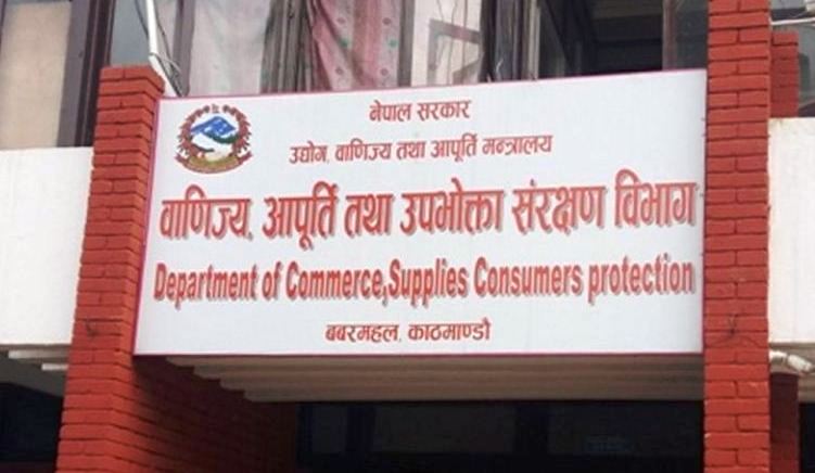 व्यपारीलाई चिनीको अस्वभाविक मूल्य वृद्धिको कारण पेश गर्न  वाणिज्य विभागको निर्देशन