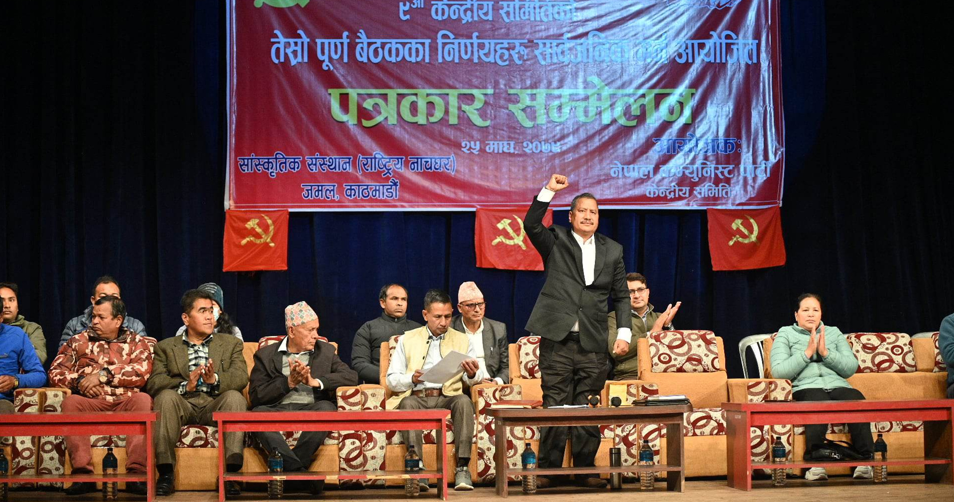 विप्लव नेतृत्वको नेकपाले फागुन ५ र १५ गते देशव्यापी विरोध प्रदर्शन गर्ने