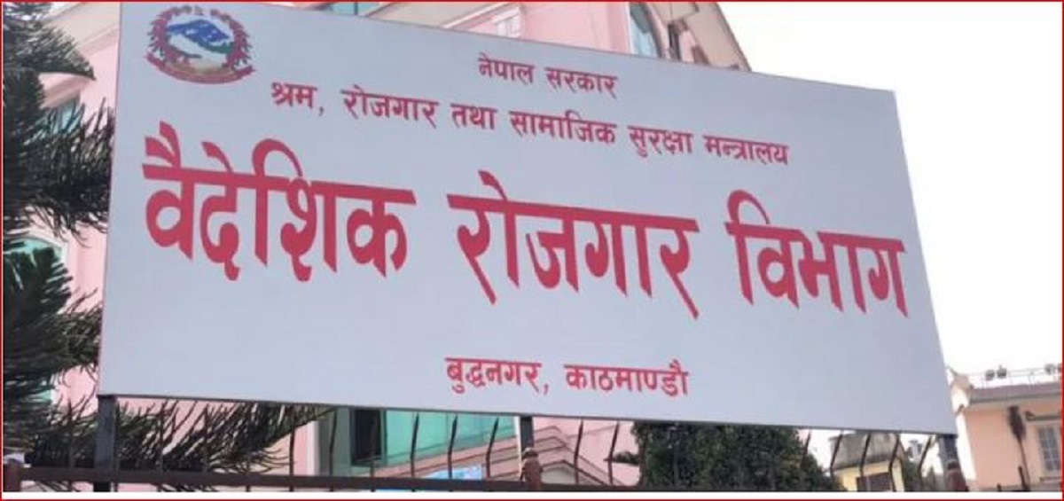 वैदेशिक रोजगारीमा जाने श्रमिकले अनिवार्य तालिम लिनुपर्ने