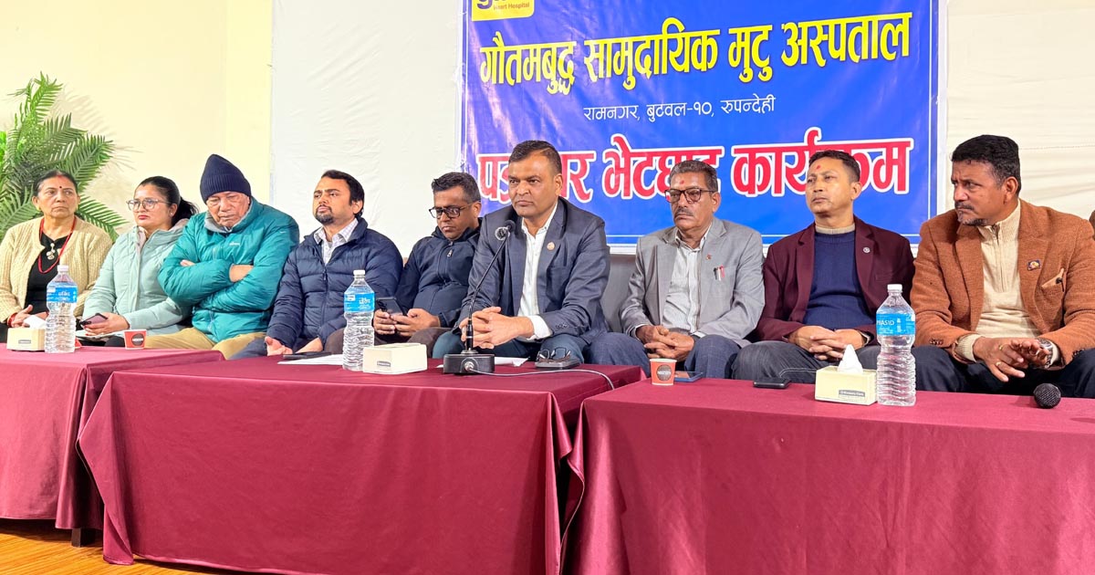 भुक्तानी रोकिँदा बुटवलको सामुदायिक मुटु अस्पताल आर्थिक संकटमा