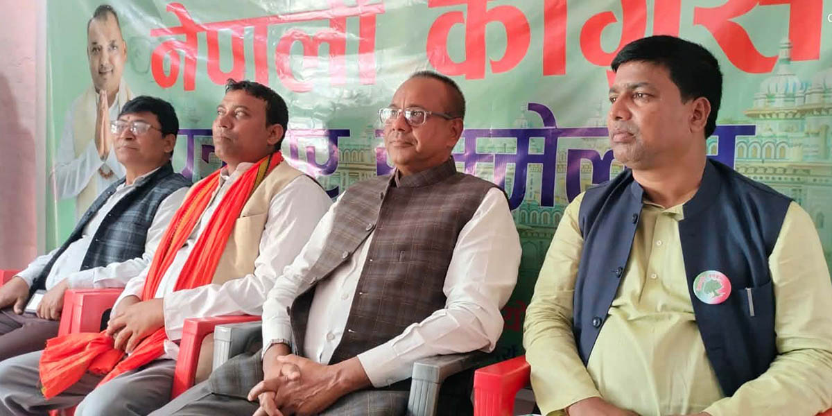 जनकपुरधाममा शक्ति प्रदर्शन गर्दै कांग्रेस, १ लाखभन्दा बढी समर्थक उतार्ने दाबी