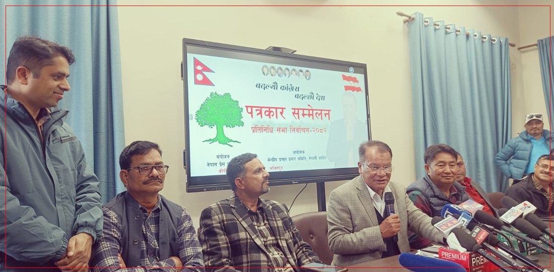 कांग्रेसमा बागी उम्मेदवारी फिर्ता लिन निर्देशन