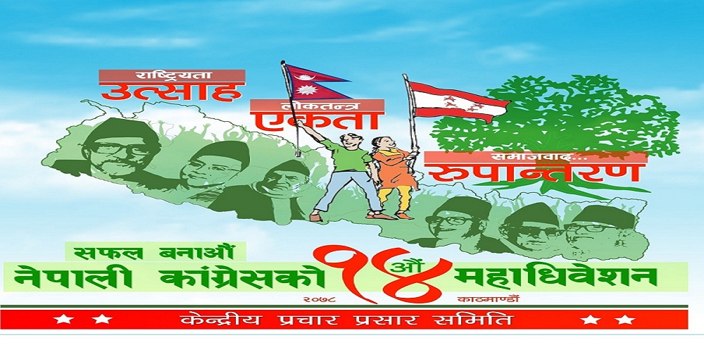 कांग्रेस : प्रदेश नम्बर २ मा मतदान शुरु 