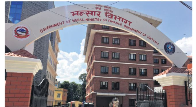 आजका लागि तय भन्सार एजेन्टको परीक्षा स्थगित