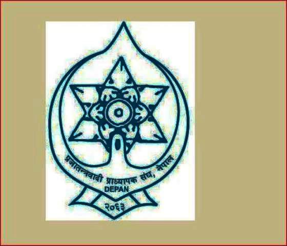 प्रजातन्त्रवादी प्राध्यापक संघको महाधिवेशन चैतमा हुने