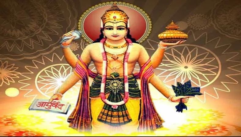 आज धन्वन्तरी जयन्ती मनाइँदै