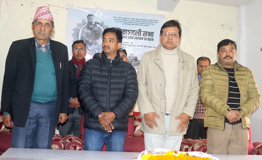 स्व. दिनेश सिटौलाको सम्झनामा १० लाखभन्दा माथिको अक्षय कोष