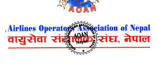 इन्धनको मूल्य  बढेँसँगै हवाई भाडामा वृद्धि