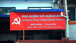 नेकपा माओवादी केन्द्रको भ्रातृ संगठन सङ्ख्या थपियो