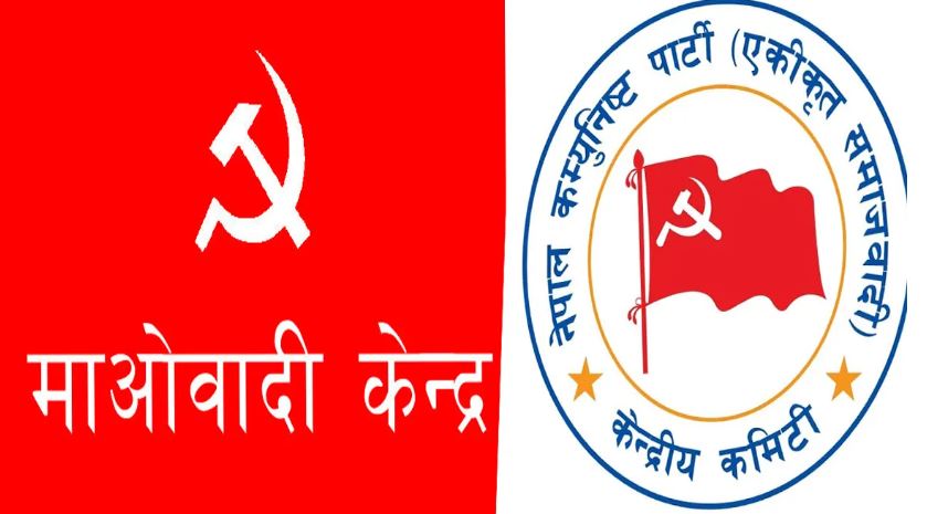 माओवोदी केन्द्र र एकीकृत समाजवादी बीच एकता हुने हल्ला निराधार 