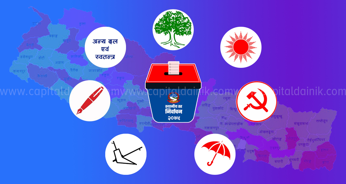 मत परिणाम आउने क्रम अन्तिम चरणमा, ८ पालिकाको मात्रै नतिजा आउन बाँकी 