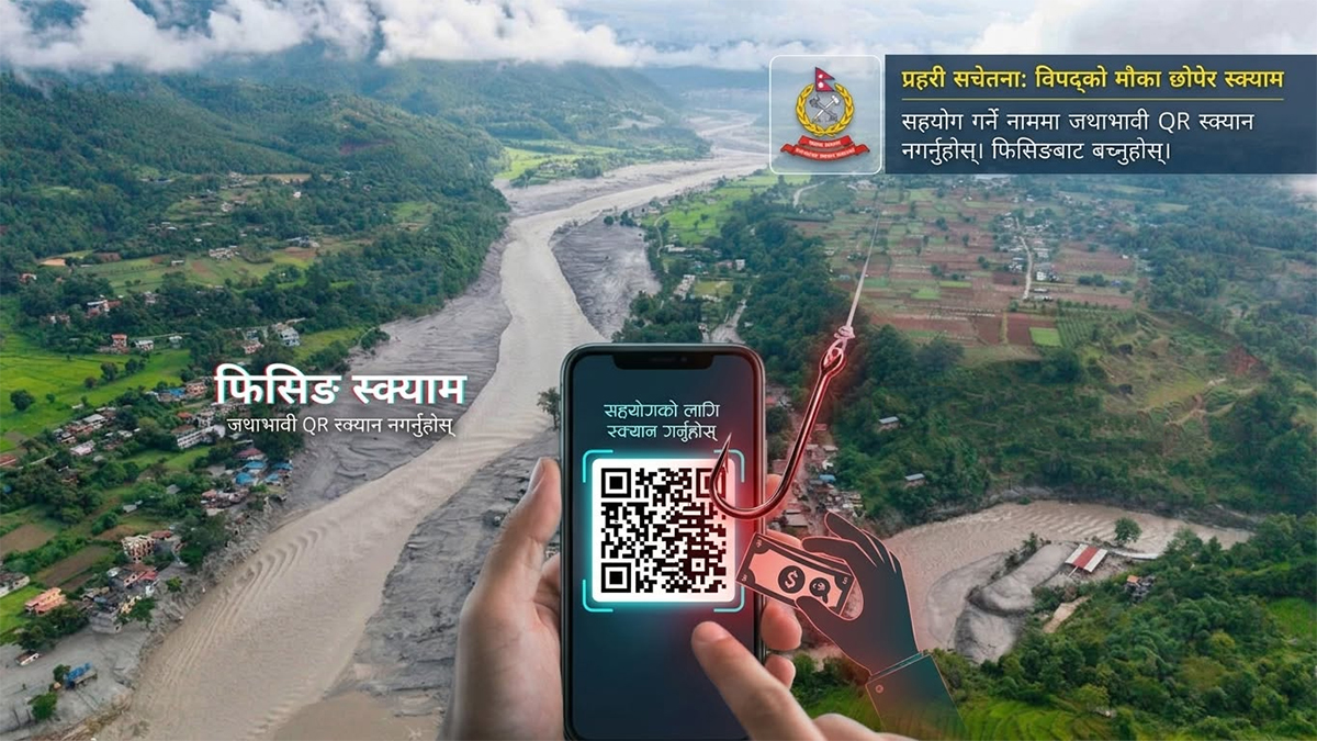 विपद्को मौका छोपेर स्क्यामको जोखिम, सचेत रहन प्रहरीको अपिल