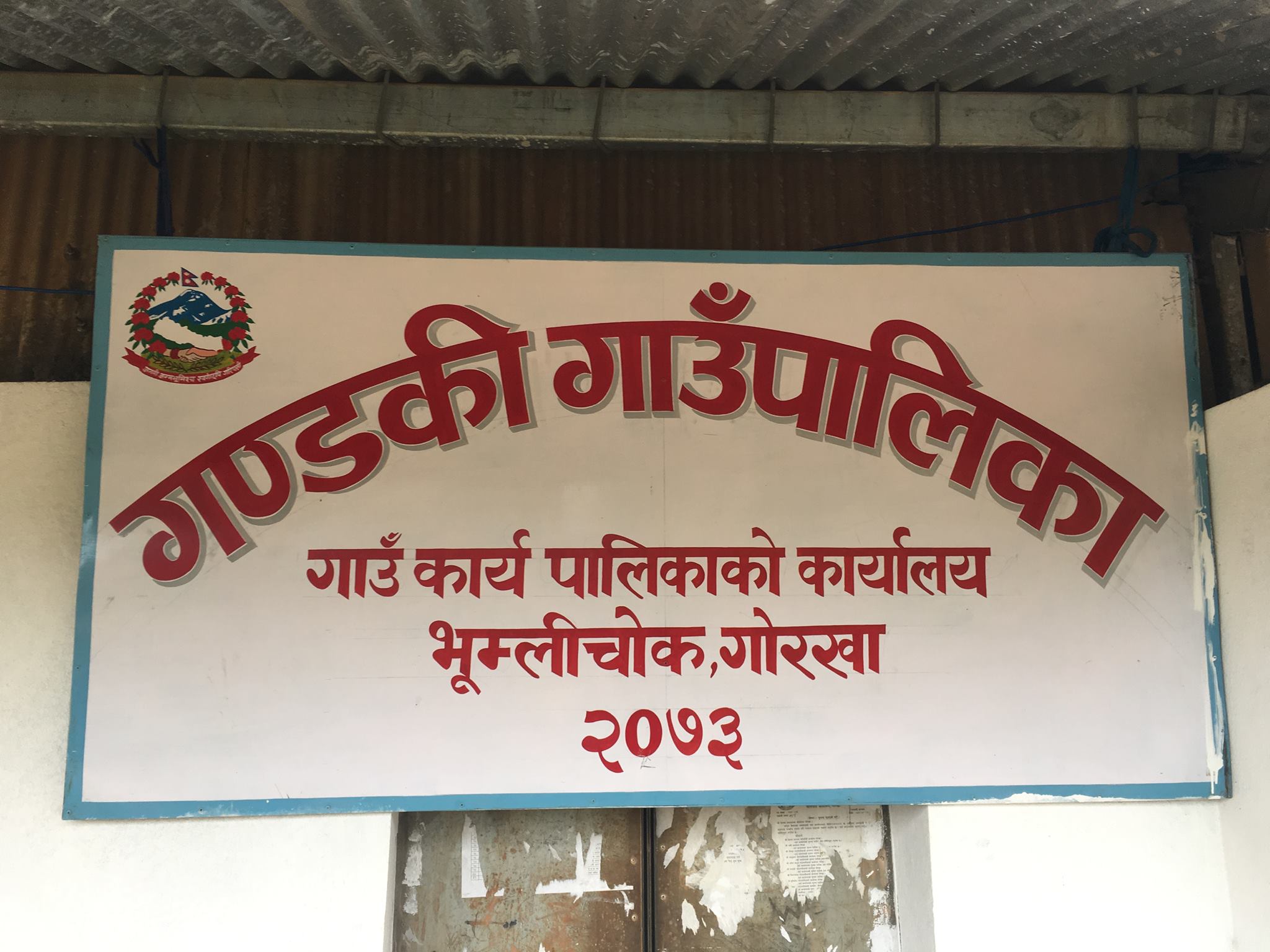 गर्भवती तथा दीर्घरोगीको निःशुल्क स्वास्थ्य बीमा